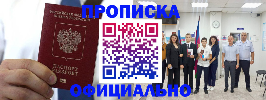 временная регистрация гарантия в Киржаче