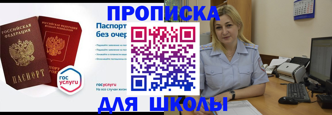 прописка в квартире в Киржаче