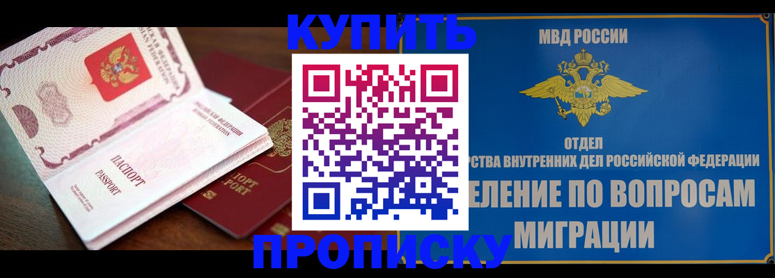 где прописаться в Киржаче