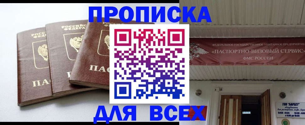 временная регистрация недорого в Киржаче
