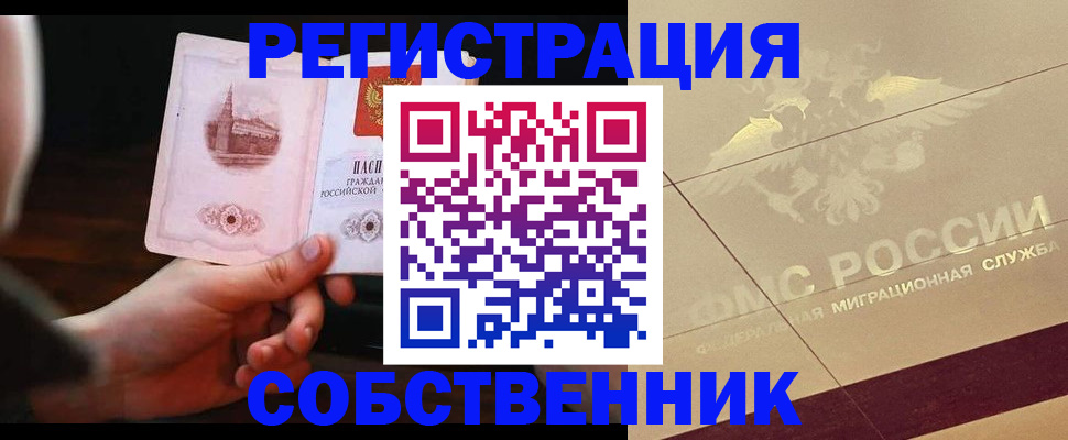 временная регистрация в Киржаче