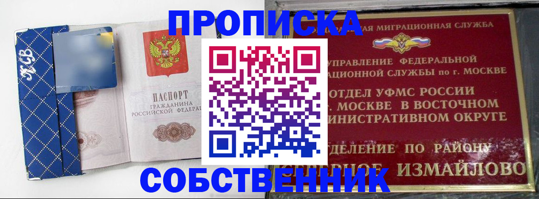 прописка регистрация в Киржаче
